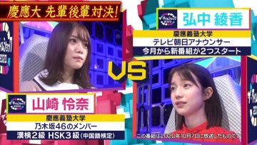 210801 The Time Shock 2021 Just Before Review SP – Nogizaka46 Yamazaki Rena – HD.mp4-00001