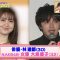 210801 ex-AKB48 Maeda Atsuko, Oshima Yuko’s TV News – Akko ni Omakase! – HD.mp4-00005