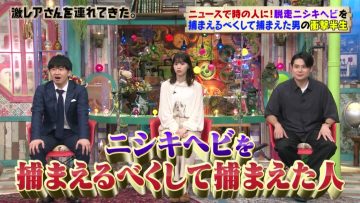 210802 Geki Rea-san wo Tsurete Kita. – ex-Nogizaka46 Nishino Nanase – HD.mp4-00004