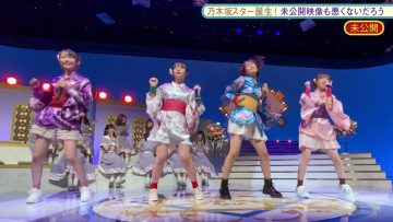 210802 Nogizaka Star Tanjou! Hulu Original – Mikoukai Eizou Mo Warukunaidarou – HD.mp4-00001