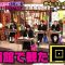 210802 Shikujiri Sensei Ore Mitai ni Naruna!! – Hinatazaka46 Saito Kyoko & ex-AKB48 Minegishi Minami – HD.mp4-00001