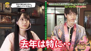 210803 OKEHAZAMA-tte Nan Desu ka – HKT48 Watanabe Akari, Unjo Hirona – HD.mp4-00011