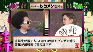 210803 The Cinema Ryuu Recommen-Dojo – AKB48 Oya Shizuka – HD.mp4-00006