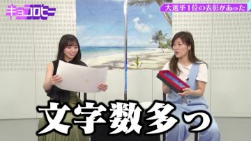 210804 Kyoccorohee – Hinatazaka46 Saito Kyoko – HD.mp4-00002