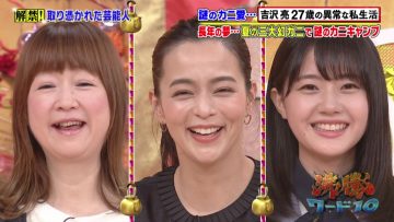 210806 Futto Word 10 – STU48 Takino Yumiko – HD.mp4-00005