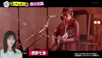 210806 Yasei Bakudan Cookie! no Rock’n’Roll Circus – ex-Nogizaka46 Nishino Nanase – HD.mp4-00001