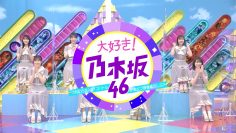 210807 Daisuki! Nogizaka46 ~Nogizaka VS Entertainer Quiz Battle & Live Video Collection SP~ – HD