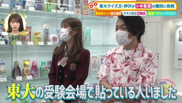 210807 Doyou wa Nani Suru! – Nogizaka46 Akimoto Manatsu & NMB48 Shibuya Nagisa – HD.mp4-00004