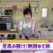 210807 [Supreme Pork Soup] Nogizaka46 Yamashita Mizuki’s Buzz Recipe [Infinite Boiled Egg] – FHD.mp4-00001