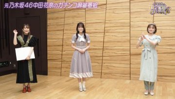 210807 ex-Nogizaka46 Nakada Kana no Mahjong Gachi Battle! Kanarin no Top Me Toreru Kana – HD.mp4-00003