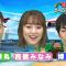 210808 Chou Sugo! Jieitai no Uragawa Ze~nbu Misechaimasu! Chou Kichoueijou Mansai! – ex-AKB48 Takahashi Minami – HD.mp4-00001
