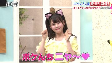 210808 Pokemon no Uchi Atsumaru – =LOVE – HD