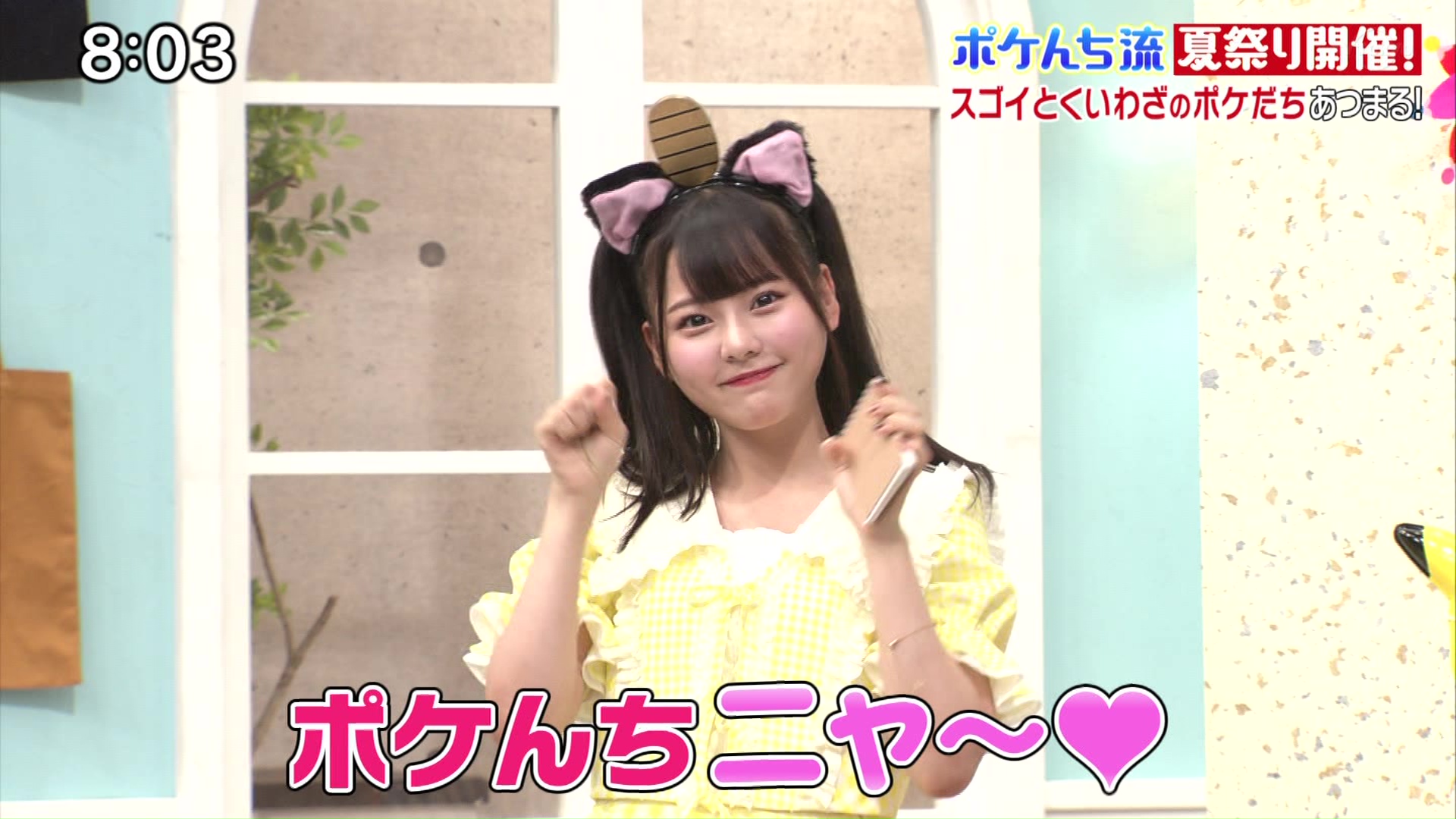 ポケモンの家あつまる 夏祭り Love齊藤なぎさ Love 齊藤なぎさ Pokemon No Uchi Atsumaru Love 21 08 08 48 46 Video 動画 ４８と４６グループなどの無料動画ウエブサイト