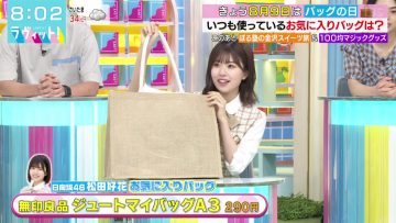 210809 LOVE it! – Hinatazaka46 Matsuda Konoka – HD.mp4-00002