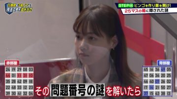 210809 Sato Takeru & Chidori Nobu yo! Kono Nazo wo Hodoite Miro! – ex-Nogizaka46 Nishino Nanase – HD.mp4-00008