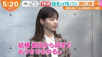 210809 ex-Nogizaka46 Nishino Nanase’s TV News – Hayadoki! – HD.mp4-00001