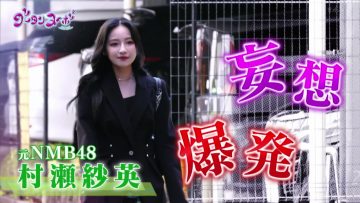 210810 Gout Temps Nouveau 2 – ex-Nogizaka46 Nishino Nanase & ex-NMB48 Murase Sae – HD.mp4-00001