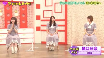 210810 Nogizaka46 no Dream Baito – HD.mp4-00004