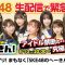 210810 SKE48 Emergency Notice & Forbidden Talk ‘Kyuukyoku no Sentaku’ – HD.mp4-00001