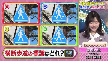 210810 Senzai Nouryoku Test 2Hours SP – Nogizaka46 Kitagawa Yuri – HD.mp4-00003