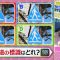 210810 Senzai Nouryoku Test 2Hours SP – Nogizaka46 Kitagawa Yuri – HD.mp4-00003
