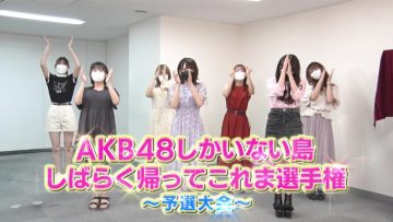210810 Variety Paravi – Nogizaka ni, Kosaremashita ~AKB48, Iroiro Atte TV Tokyo Kara no Dai Gyakushuu!~ – HD.mp4-00001
