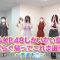 210810 Variety Paravi – Nogizaka ni, Kosaremashita ~AKB48, Iroiro Atte TV Tokyo Kara no Dai Gyakushuu!~ – HD.mp4-00001