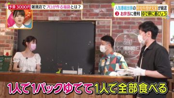 210811 Hirunandesu! – Hinatazaka46 Sasaki Mirei & ex-Nogizaka46 Hori Miona – HD.mp4-00002