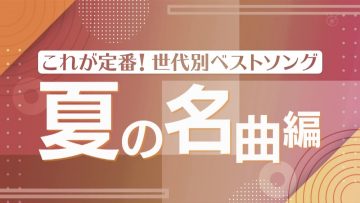 210811 Kore ga Teiban! Sedai Betsu Best Song Music Generation – HD.mp4-00001