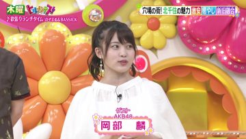210812 Hirunandesu! – AKB48 Okabe Rin – HD.mp4-00003