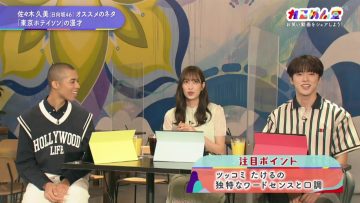 210812 Warai wo Share Shiyou! Rekomendou – Hinatazaka46 Sasaki Kumi – HD.mp4-00001