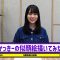 210813 [Illustration] Kakkii no Nigaoe Kaitemita! – Nogizaka46 Kaki Haruka – FHD.mp4-00001