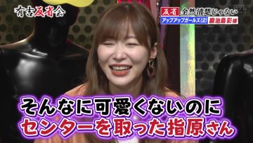 210814 Ariyoshi Hanseikai – ex-HKT48 Sashihara Rino – HD.mp4-00012
