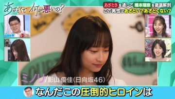 210814 Azatokute Nani ga Warui no – Hinatazaka46 Kageyama Yuuka – HD.mp4-00010