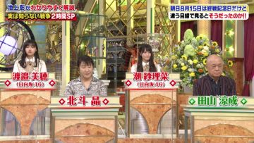 210814 Ikegami Akira no News Sodattanoka!! – Hinatazaka46 Watanabe Miho, Ushio Sarina – HD.mp4-00008