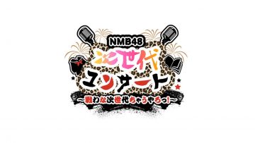 210814 NMB48 Jisedai Concert ~Tatakawana Jisedai Chau Yaro!~ – HD.mp4-00002