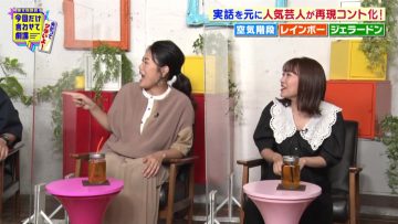 210814 Saturday Break ‘Konkai Dake Iwasete Gekijou ~Otto Datte Tsura Iyo~’ Bakushou Saigen Conte Renpatsu! – ex-AKB48 Takahashi Minami – HD.mp4-00006