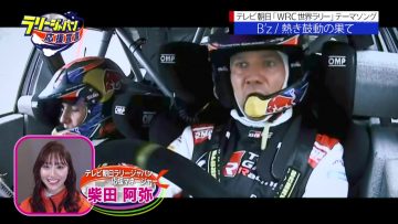 210815 EXIT no Rally Japan Ouen Sengen – ex-SKE48 Shibata Aya – HD.mp4-00010