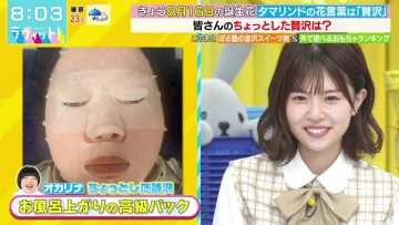 210816 LOVE it! – Hinatazaka46 Matsuda Konoka – HD.mp4-00006