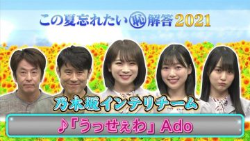 210816 Nep League – Nogizaka46 Akimoto Manatsu, Kaki Haruka, Kitagawa Yuri – HD.mp4-00009