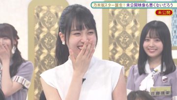 210816 Nogizaka Star Tanjou! Hulu Original – Mikoukai Eizou Mo Warukunaidarou – HD.mp4-00016