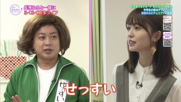 210816 Ouen! Minna no Challenge – ex-Keyakizaka46 Nagahama Neru – HD.mp4-00008