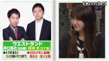 210816 Shikujiri Sensei Ore Mitai ni Naruna!! – Nogizaka46 Takayama Kazumi – HD.mp4-00012