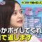 210817 Geinin Douga Tuesday – Nogizaka46 Kanagawa Saya – HD.mp4-00003