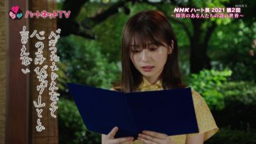 210817 Heart Net TV – ex-Keyakizaka46 Nagahama Neru – HD.mp4-00003