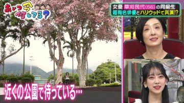 210818 Aitsu Ima Nani Shiteru – ex-Nogizaka46 Hori Miona – HD.mp4-00008