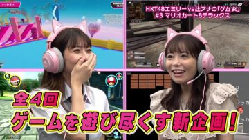 210818 Entate! Ku ~TV ga Shiranai e-Sekai~ – HKT48 Yamashita Emiri – HD.mp4-00001