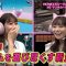 210818 Entate! Ku ~TV ga Shiranai e-Sekai~ – HKT48 Yamashita Emiri – HD.mp4-00001