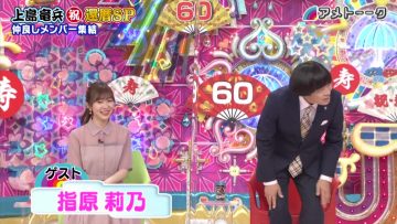 210819 Ame Talk! SP – ex-HKT48 Sashihara Rino – HD.mp4-00001