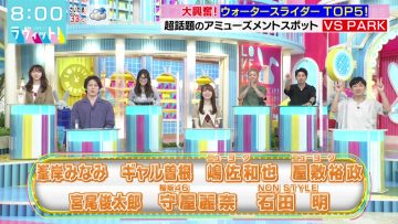 210819 LOVE it! – Sakurazaka46 Moriya Rena & ex-AKB48 Minegishi Minami – HD.mp4-00004